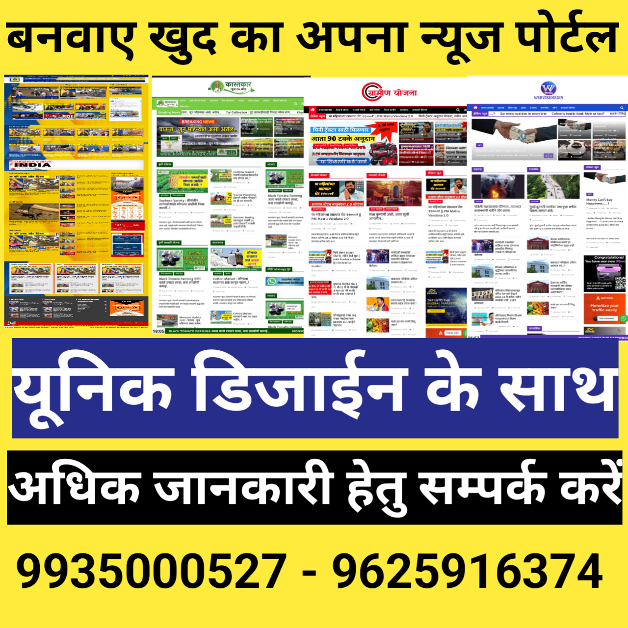 News Portal Design | News Portal Wala | News Portal Maker